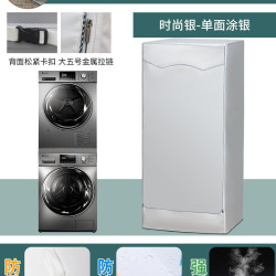 适用海尔洗烘套装10+10kg卡萨帝滚筒叠加洗衣机烘干机防水防晒罩