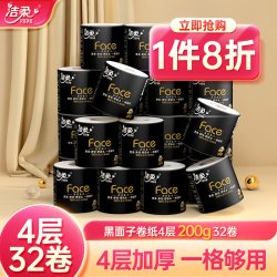 洁柔 卷纸卫生纸纸巾4层加厚200g卷筒纸厕所纸32卷实惠装家用整箱