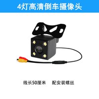 杰尔逊 行车记录仪后摄影头高清倒车4孔5孔前后双录影像汽车载广角流媒体