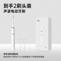 移动端：博锐 PT1701 智能防水电动牙刷
