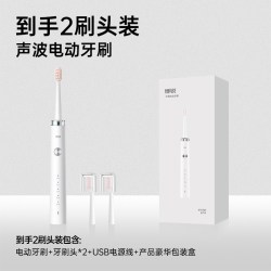 博锐 PT1701 智能防水电动牙刷