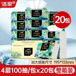 洁柔 艺术油画抽纸4层100抽20包整箱家用实惠装大包餐巾纸卫生纸巾
