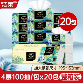 移动端：洁柔 艺术油画抽纸4层100抽20包整箱家用实惠装大包餐巾纸卫生纸巾