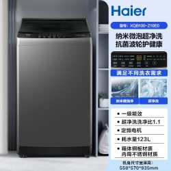 海尔 [换新补贴]微泡净海尔波轮洗衣机家用全自动10kg除螨租房Z10E0