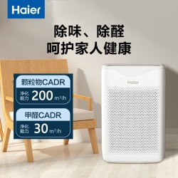 海尔 白鲸JH2空气净化器办公家用除醛雾霾除烟宠物异味除菌除猫毛