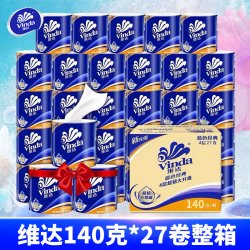 维达 140克有芯卷纸27卷整箱家用实惠装厕纸手纸空心大卷卫生纸巾