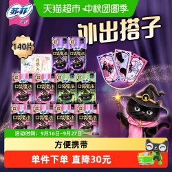 苏菲 卫生巾口袋魔法便携裸感S护垫棉柔姨妈巾日夜用时尚组合装
