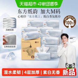心相印 抽纸东方美学整箱装既白无香餐巾纸M码80抽18包家用客厅