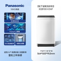 移动端：Panasonic 波轮洗衣机10kg大容量全自动家用官方旗舰店正品K3AF