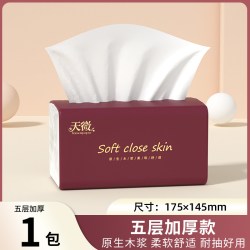 天微 20包10000张纸巾抽纸整箱擦手纸卫生卷纸宿舍餐巾纸面巾纸厨房纸