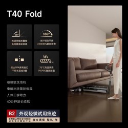 追觅 T40 UltraSuper洗地机机械臂贴边躺平旋锋吸拖一体T50官翻