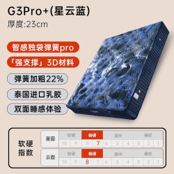 西屋电气 G3 Pro+ 乳胶弹簧床垫