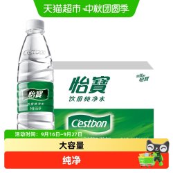 怡宝 纯净水555ml*24瓶整箱办公会议家庭饮用水非矿泉水
