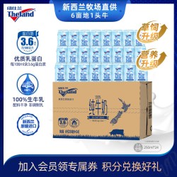 纽仕兰 3.5g蛋白质 全脂纯牛奶
