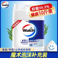 移动端：威露士 泡沫洗手液5L 健康呵护 替换补充装正品 单位企业采购家庭