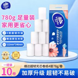 维达 无芯卷筒纸卷纸卫生纸实惠装家用4层超韧整箱厕纸批发学生