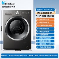 移动端：小天鹅 TG100V23PRO 1.1洗净比 10kg 滚筒洗衣机