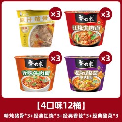 白象 方便面泡面桶装整箱经典红烧速食多口味组合桶官方正品香辣
