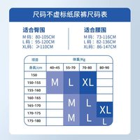 移动端:尊大人 老年人成人纸尿裤尿不湿男女用加厚防漏大包装m/l/xl一次性