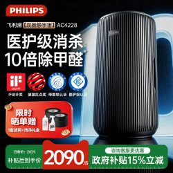 飞利浦 0.003微米精滤空气净化器家用除甲醛除烟吸味净化机AC4228