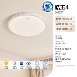 欧普照明 26新品欧普LED吸顶灯具客厅卧室灯智慧光护眼棱镜板声控皓玉TC