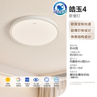 欧普照明 26新品欧普LED吸顶灯具客厅卧室灯智慧光护眼棱镜板声控皓玉TC