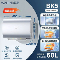 移动端：美的 扁桶电热水器速热洗澡家用卫生间出水秒断电60/80L大容量华凌