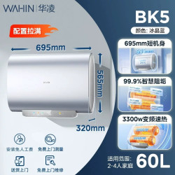 美的 扁桶电热水器速热洗澡家用卫生间出水秒断电60/80L大容量华凌