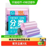 移动端、88VIP：云蕾 手提增厚背心式垃圾袋45*57cm*100只双面1.6丝