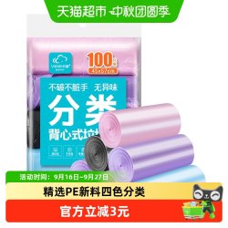 云蕾 手提增厚背心式垃圾袋45*57cm*100只双面1.6丝