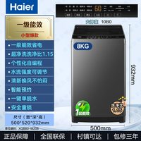 移动端：海尔 波轮8/10/12kg全自动家用小型租房宿舍用大容量洗衣机除螨菌