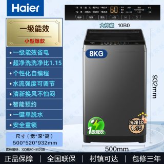 移动端：海尔 波轮8/10/12kg全自动家用小型租房宿舍用大容量洗衣机除螨菌