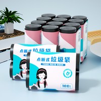 移动端：SOSHOW 100只垃圾袋家用加厚大号厨房桶黑色断点式办公室用实惠装