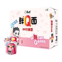 移动端、88VIP：康师傅 0油炸方便面 鲜Q面精炖牛腩面杯面65g*12 泡面整箱速食 方便食品 精炖牛腩面12杯