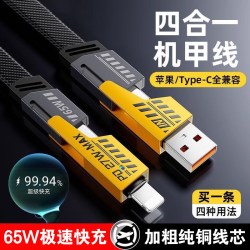 科宥 240w氮化镓gan充电器超级快充二拖二数据线适用华为苹果小米手机/平板67W插头四合一套装充电头A+C