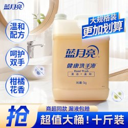 卫诺 Bluemoon 蓝月亮 健康洗手液
