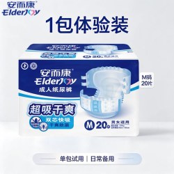 安而康 成人纸尿裤老人用尿不湿男女干爽透气防漏加厚整箱囤货正品