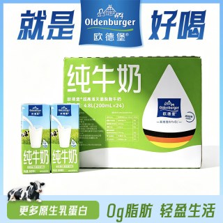 移动端：欧德堡 新 欧德堡脱脂0脂肪3.5g蛋白质学生高钙纯牛奶整箱200ml*24盒装