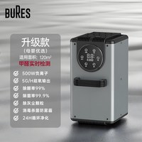 移动端:bures 空气净化器除甲醛新房家用负离子消毒除味杀菌臭氧机除醛仪