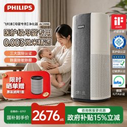 飞利浦 AC3998/00 家用空气净化器