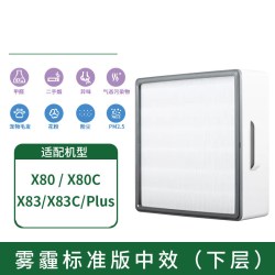 适配352空气净化器滤芯X88C/X86/X83C Plus专用高效过滤多层净化