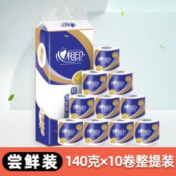心相印 卫生纸卷纸厕纸纸巾家用实惠装27卷整箱卷筒纸手纸心