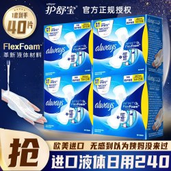 护舒宝 液体卫生巾日用240mm超薄棉柔姨妈巾女整箱正品组合装批发