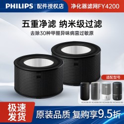 飞利浦 空气净化器滤网FY4200适用AC4228AC3420滤芯KJ540F-D28/D29
