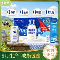 移动端：蒙牛 9月份产蒙牛纯甄0添加明胶0香精原味酸奶利乐钻200g*10盒整箱