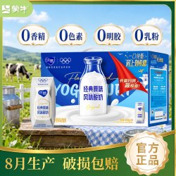 蒙牛 9月份产蒙牛纯甄0添加明胶0香精原味酸奶利乐钻200g*10盒整箱