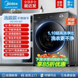 美的 简尚系列 MG120V36T 滚筒洗衣机 12kg 黑色