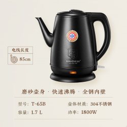 金灶 T-65B烧水壶家用304不锈钢电热水壶1.7L自动断电开水壶热水壶