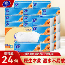 维达 抽纸超韧100抽24包整箱擦手卫生纸巾家用大包装餐巾纸面巾纸