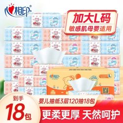 心相印 正品抽纸整箱实惠装婴幼儿柔软卫生巾大包家用